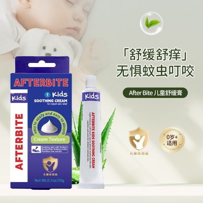 爱夫特百儿童特舒缓舒痒膏解痒