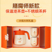 膳魔师保温泡茶壶不锈钢茶杯礼盒套装 礼盒 礼物送礼自用