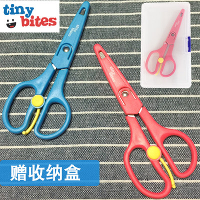 tinybites儿童辅食剪食物剪刀