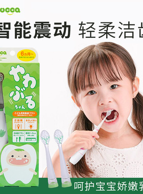 日本Yucca儿童电动牙刷宝宝成长型声波6月-3-12岁替换刷头软毛