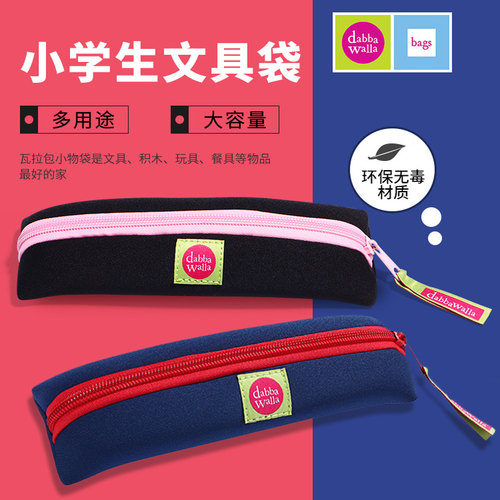瓦拉mini包笔袋男孩女孩