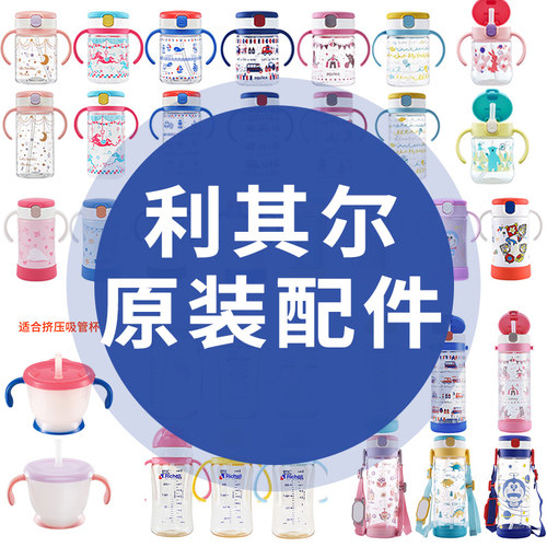 替换防漏密封圈吸管杯
