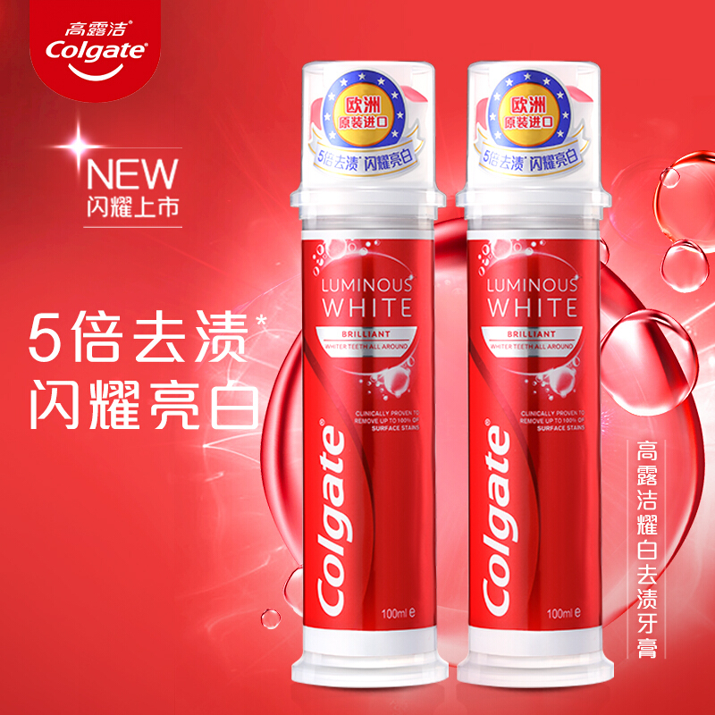 高露洁含氟牙膏耀白防蛀直立管