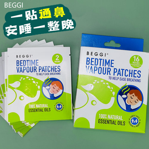 beggi新西兰宝宝神器婴儿通鼻贴