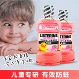 Детский гигиенический ополаскиватель для рта, 250 мл, защита от кариеса