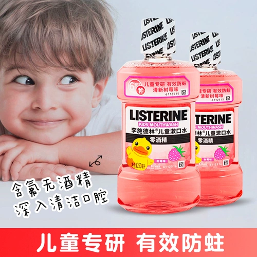 Детский гигиенический ополаскиватель для рта, 250 мл, защита от кариеса