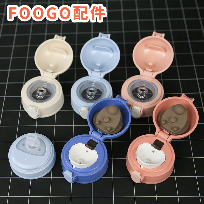 膳魔师水杯杯盖配件儿童吸管杯