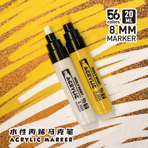 HOLYWHIT斜头丙烯马克笔水性56色