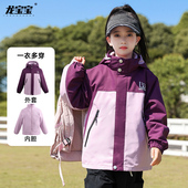 儿童三合一冲锋衣可拆卸女大童运动外套2025新款 春秋户外加绒风衣