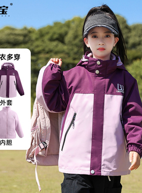 儿童三合一冲锋衣可拆卸女大童运动外套2025新款秋冬户外加绒风衣