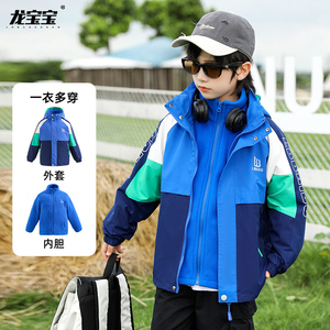 男童冲锋衣三合一可拆卸加绒外套2023款中大童春秋儿童户外滑雪服