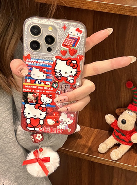 日韩ins风可爱卡通闪粉hellokitty凯蒂猫毛球吊坠三丽鸥适用苹果16手机壳15创意个性iPhone14promax13/12/11