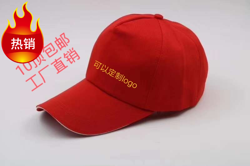 鸭舌帽光板涤棉斜纹棒球帽定制定做印logo刺绣印字广告旅游工作帽