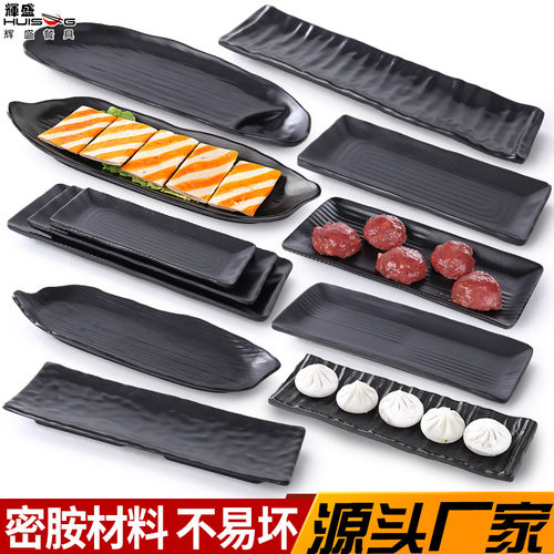 密胺餐具仿瓷黑色盘子商用磨砂火锅烧烤专用盘子长方形日式寿司盘