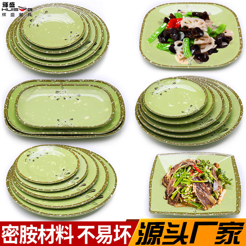 仿瓷餐具创意盘子餐厅酒店快餐盘商用盘子菜盘沙拉盘塑料凉菜碟子_虎窝淘