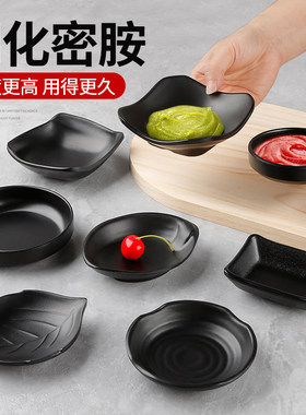 仿瓷餐具黑色磨砂密胺小碟子商用火锅烤肉专用调料碟蘸酱碟酱油碟