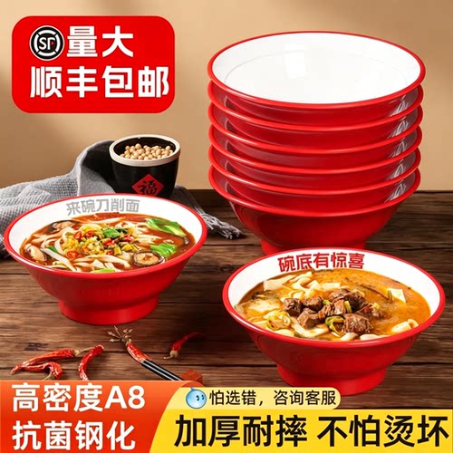 A8密胺牛肉面碗面馆专用拉面碗商用烩面碗刀削面汤粉面碗螺狮粉碗