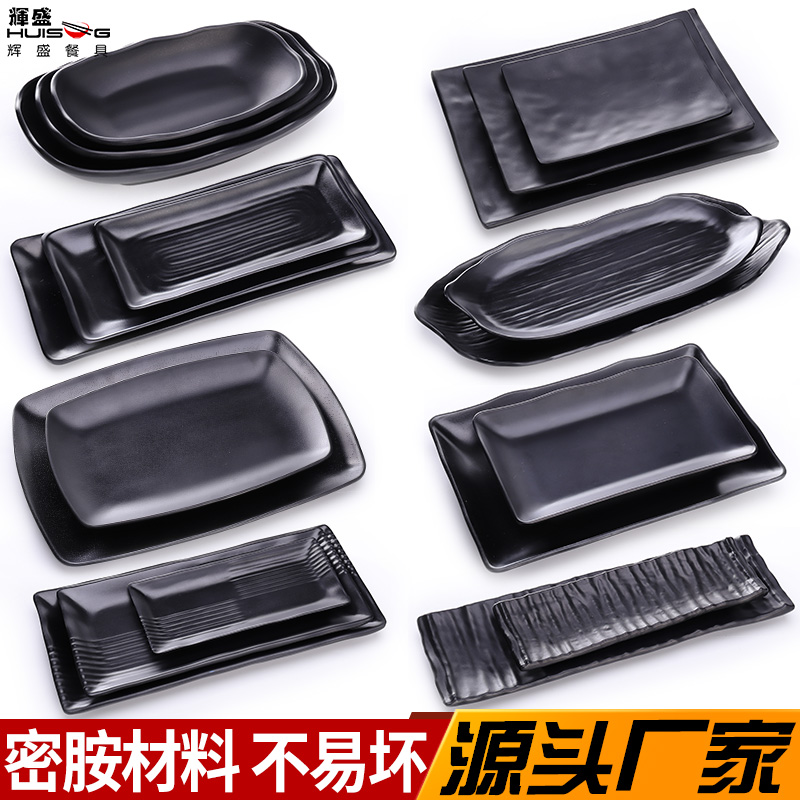 密胺盘子商用塑料仿瓷日式创意餐厅烧烤店专用火锅长形盘牛肉碟子