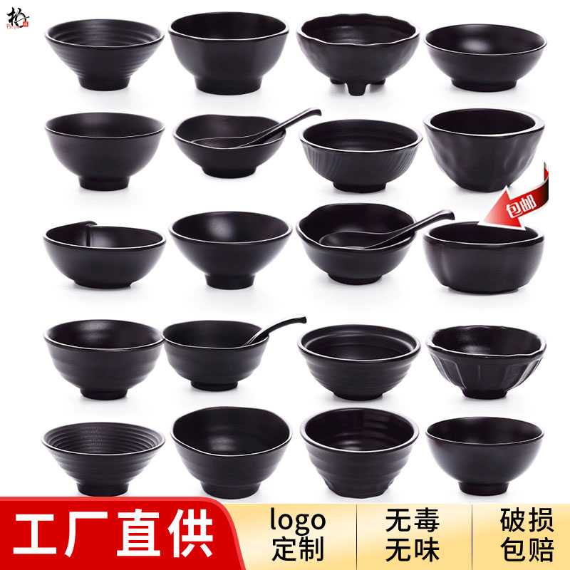 仿瓷碗黑色磨砂碗饭碗商用米饭碗密胺塑料火锅店餐具餐厅酱料小碗