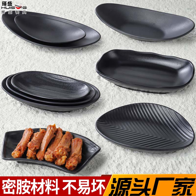 密胺酒店餐具私人会所商用高档长盘餐厅凉菜炒菜盘牛肉火锅涮肉盘