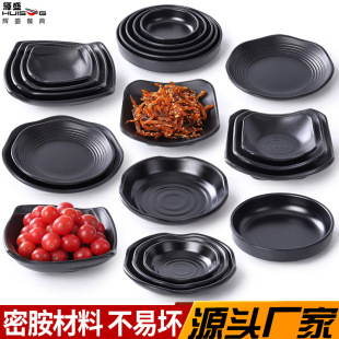 仿瓷餐具黑色磨砂密胺小碟子商用火锅烤肉专用调料碟蘸酱碟酱油碟