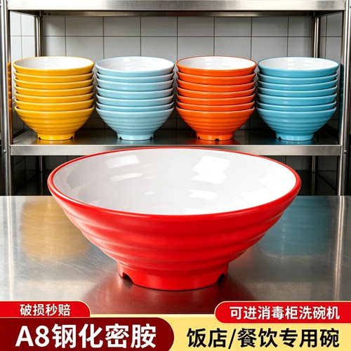 A8密胺拉面碗商用塑料汤面拌面碗大号螺蛳粉碗重庆小面碗面馆专用