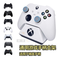 防倾倒带背键游戏手柄支架展示架适用飞智/北通/精英/rog/ps/xbox