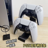 配件 switchpro游戏手柄双层支架全贴合展示架 底座 Xbox 适用ps5