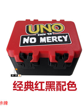 无情版UNO卡牌盒收纳盒绝不留情版168张单槽随身便携防水防尘