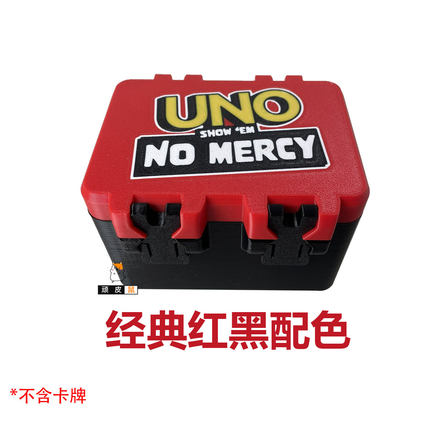 无情版UNO卡牌盒收纳盒绝不留情版168张单槽随身便携防水防尘