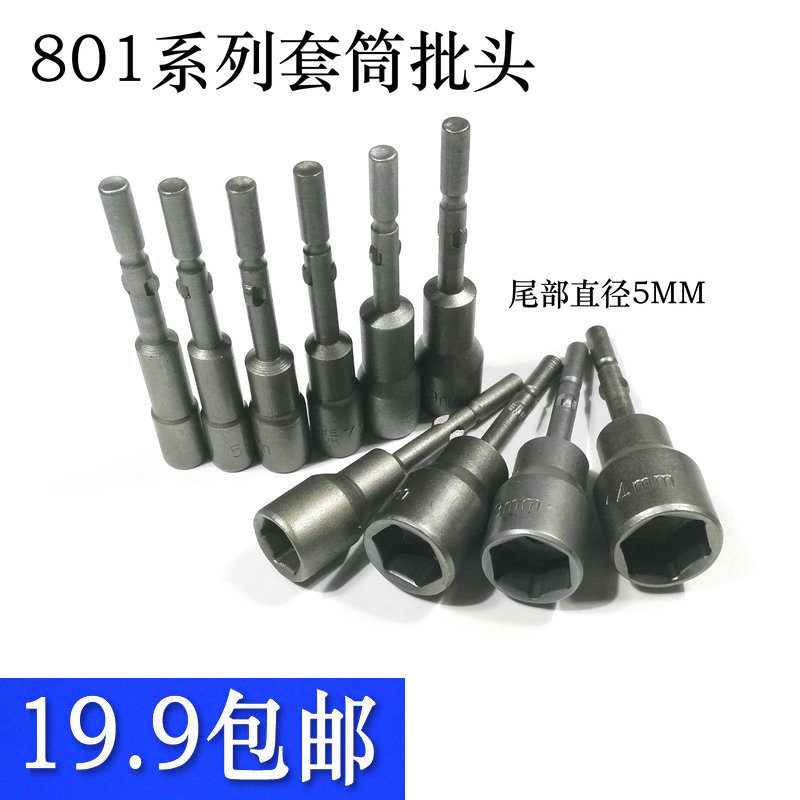 铬钒合金钢批头六角套筒LEANUO