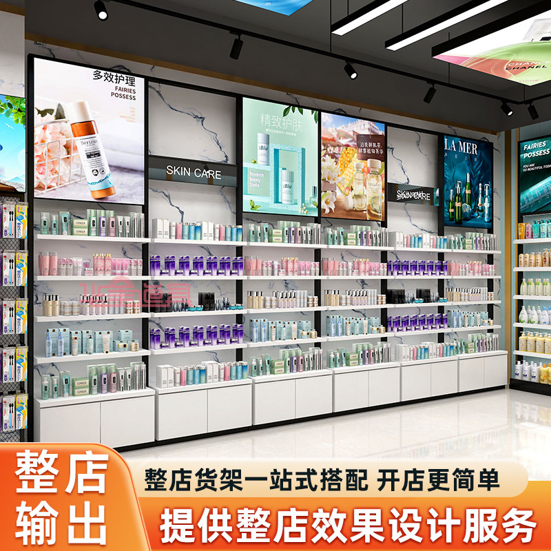整店柜台输出化妆品店生活馆面膜产品展示柜美容院多层陈列柜靠墙