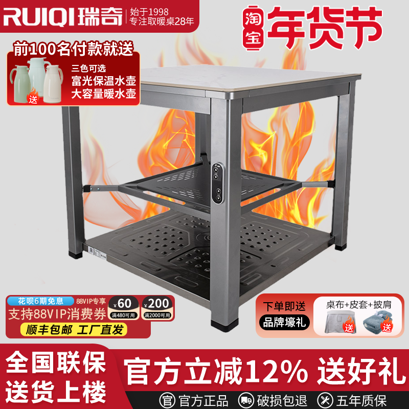 瑞奇电取暖桌家用客烤火桌多功能电暖炉湖南款不锈钢电烤桌S1-380,生活电器,取暖桌/电暖茶几/被炉桌,淘宝优惠券,粉丝福利购,淘宝优惠卷