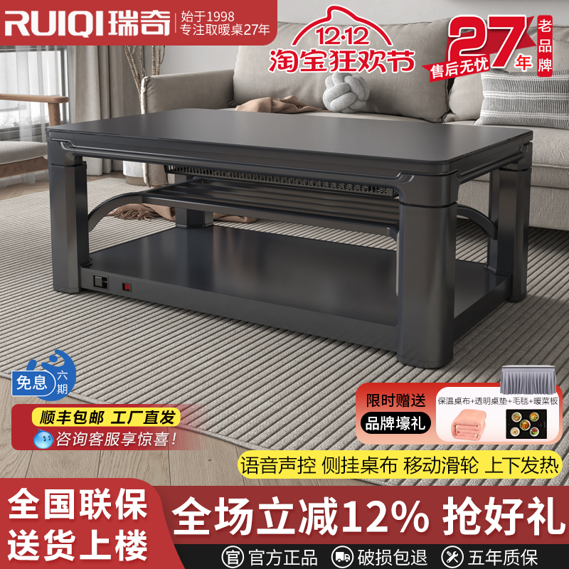 瑞奇25年新款家用长方形升降茶几