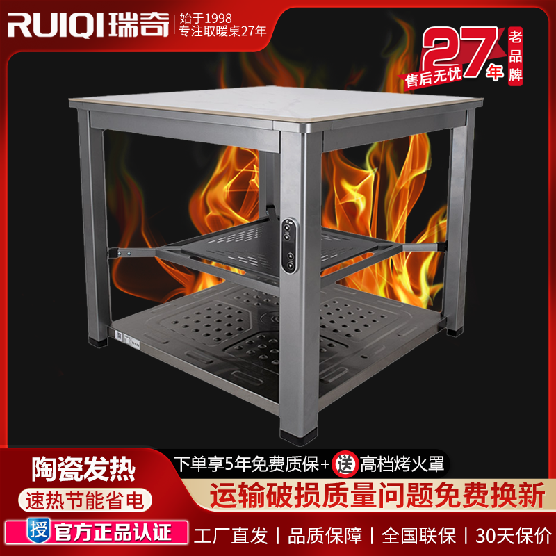 瑞奇电取暖桌家用客烤火桌多功能电暖炉湖南款不锈钢电烤桌S1-380