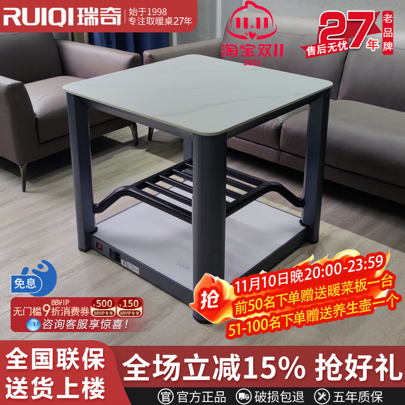 瑞奇电取暖桌多功能取暖炉烤火桌