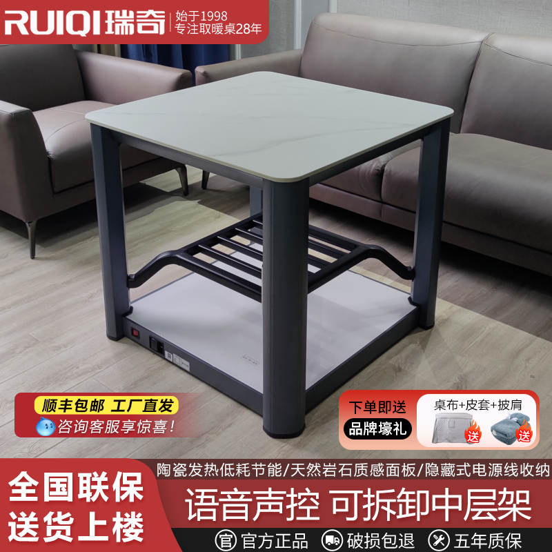 瑞奇电取暖桌多功能家用客厅电暖桌正方形湖南烤火桌电暖炉R2-890