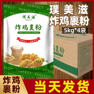 专用家用噗炸鸡腿淀粉面包糠 璞美滋炸鸡裹粉商用炸鸡叉骨酥脆韩式