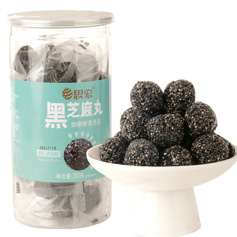 思宏220g×1罐黑芝麻丸独立小包装开袋即食休闲零食黑芝麻丸球