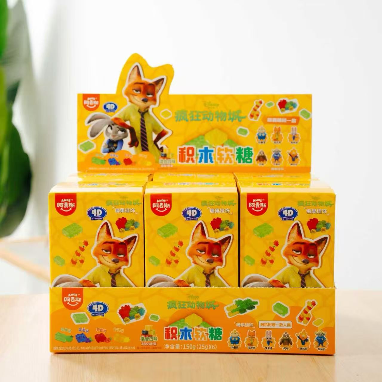 阿麦斯4D积木果汁软糖疯狂动物城挂饰玩具果盒创意零食