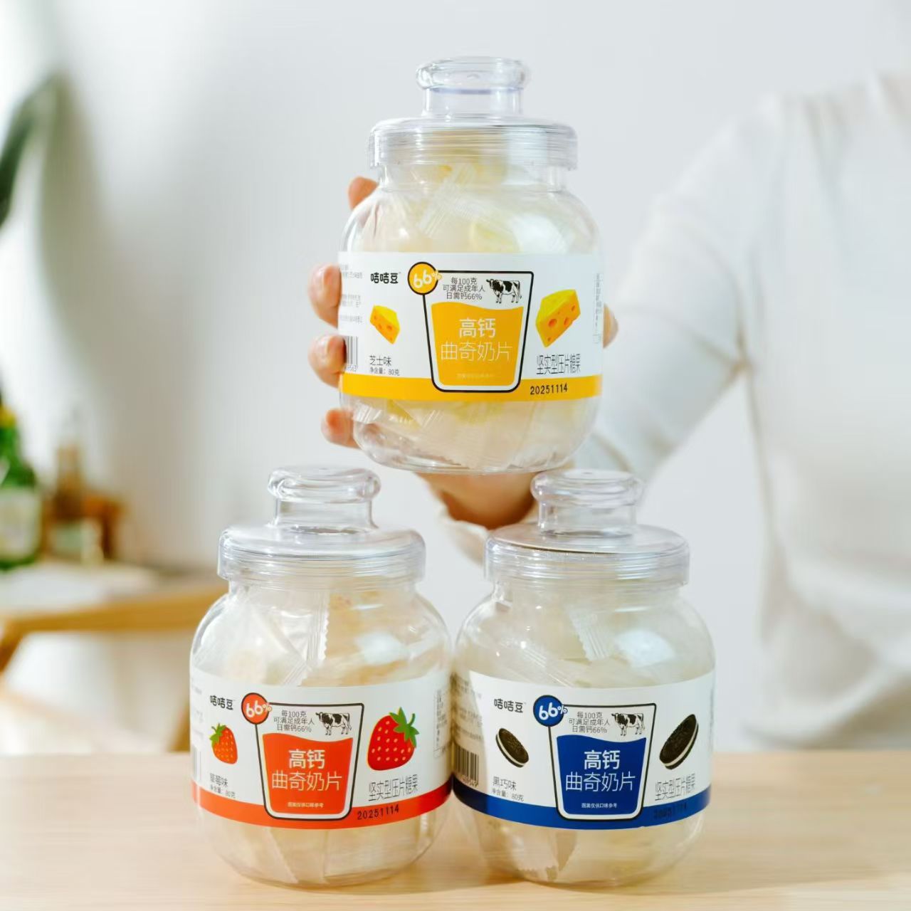 咭咭豆高钙曲奇奶片草莓味芝士味黑巧味休闲零食高钙曲奇奶片即食