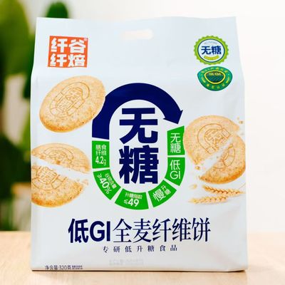 纤谷纤焙低GI全麦纤维饼10蔬咸香脆饼干休闲零食开袋即食金苓饼干