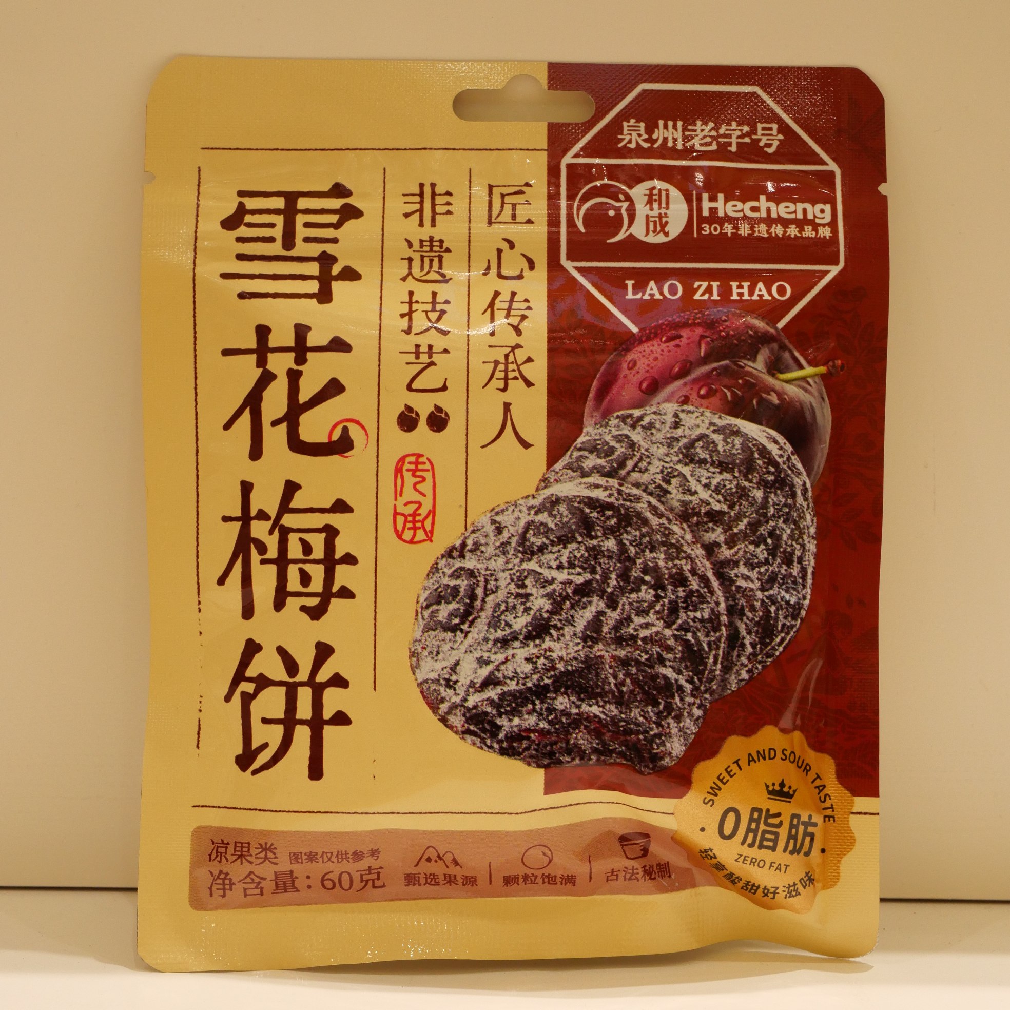 和成雪花梅饼乌梅条手工陈皮手工西梅芒果条蜜饯果脯小袋装零食
