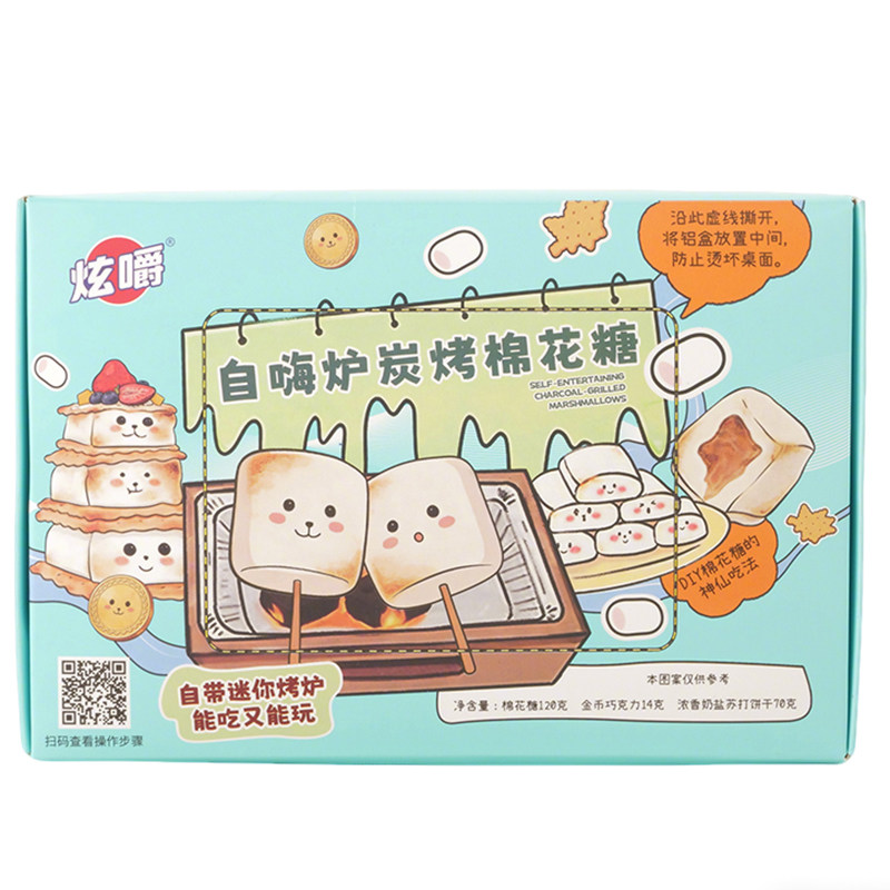 炫嚼自嗨炉炭烤棉花糖创意休闲糖果零食棉花糖盒装DIY棉花糖