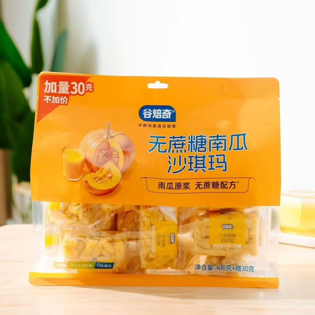 山东谷焙奇高纤奇亚籽沙琪玛320g×1包独立包装开袋即食休闲零食