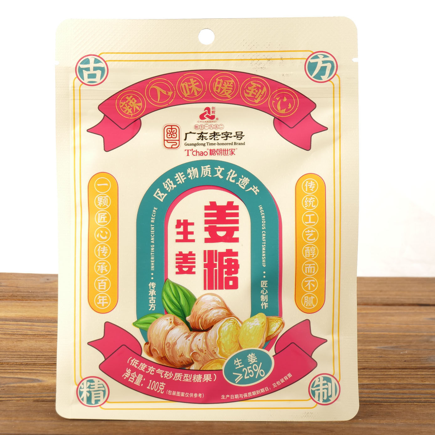 糖朝世家生姜姜糖椰子生姜糖袋装100克&times;1包独立小包装开袋即食