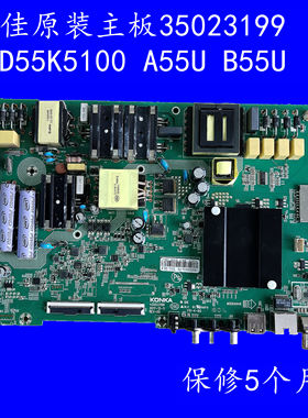维修原装康佳A55U B55U LED55K5100主板1776YT 35023199 35023559