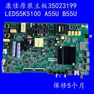 维修原装康佳A55U B55U LED55K5100主板1776YT 35023199 35023559