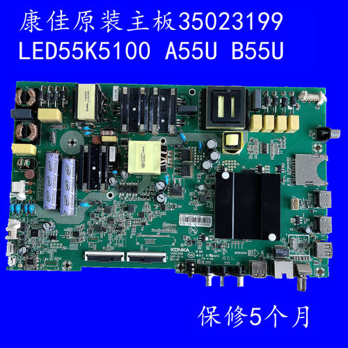 维修原装康佳A55U B55U LED55K5100主板1776YT 35023199 35023559