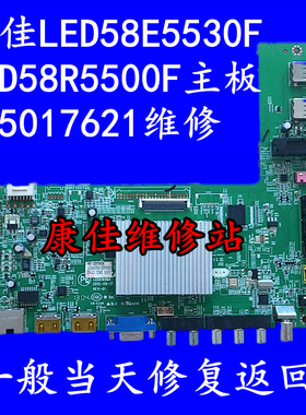 康佳液晶电视机主板维修 LED58E5530F LED58R5500F主板 35017621